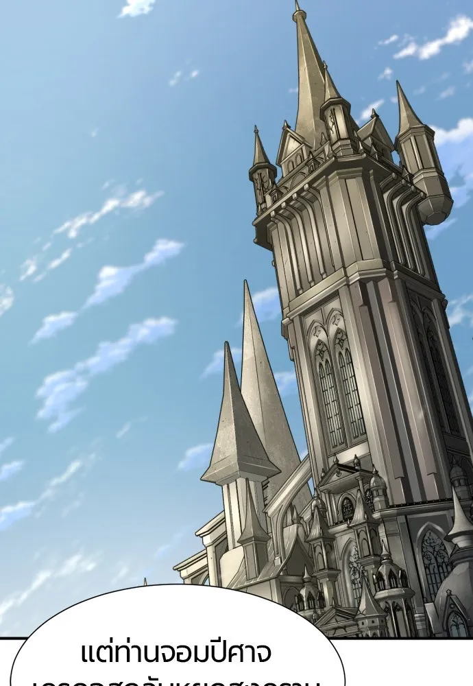 ยอดสถาปนิกผู้พิทักษ์อาณาจักร ตอนที่ 169 รูปที่ 103