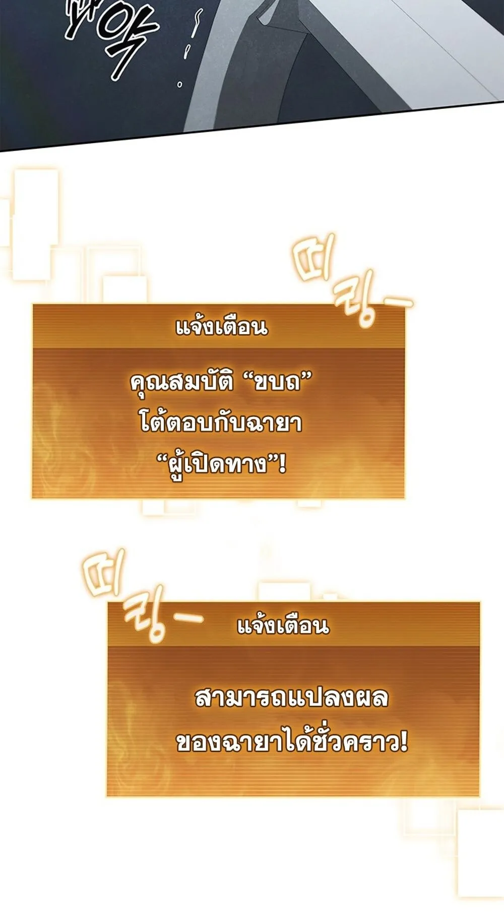 How to Survive Restructuring ว_ธ_เอาต_วรอดจากการปร_บโครงสร_าง ตอนที่ ตอนที่ 45 รูปที่ 34