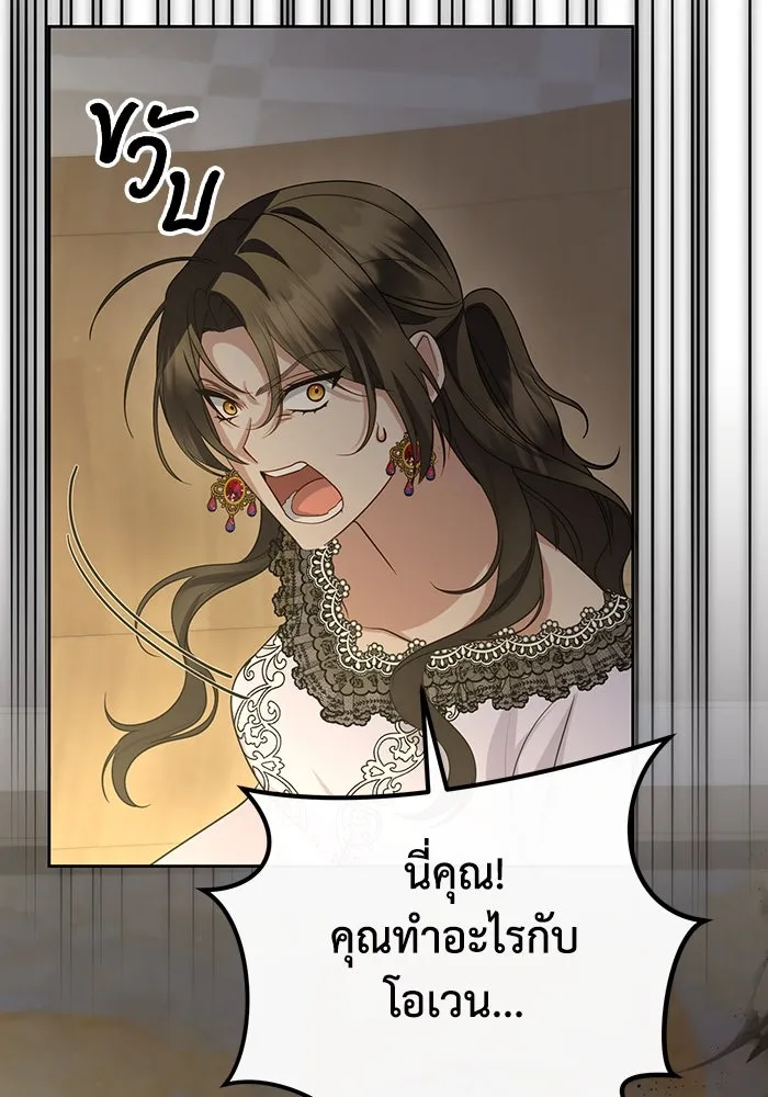 อยู่ดี ๆ ก็มีนางเอกนิยายเป็นเพื่อนบ้าน ตอนที่ 57 รูปที่ 74