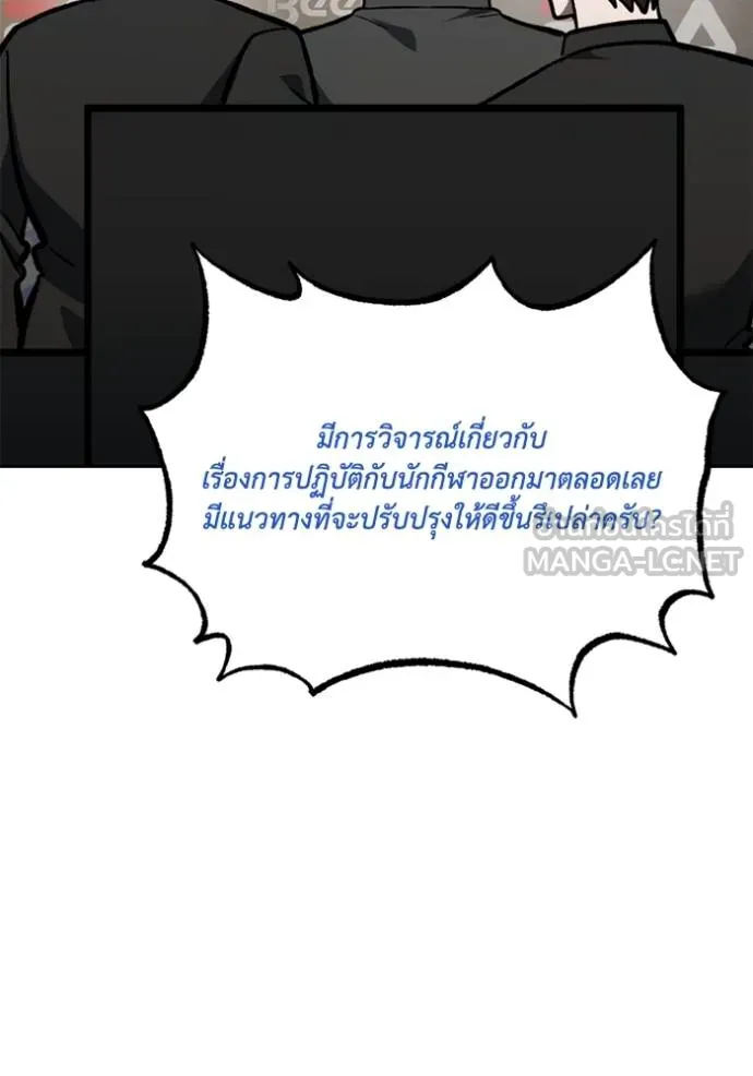 ราชาแห่งอ็อกทากอน ตอนที่ 156 รูปที่ 78