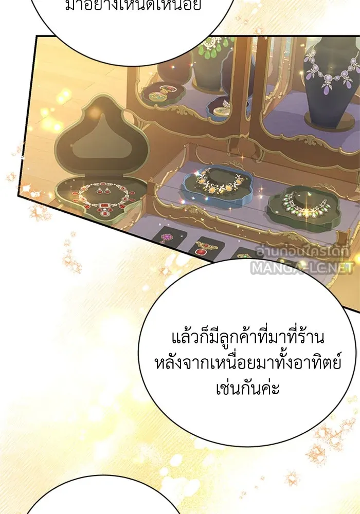 ไหนบอกว่าฉันใกล้ตาย ตอนที่ 19 รูปที่ 90