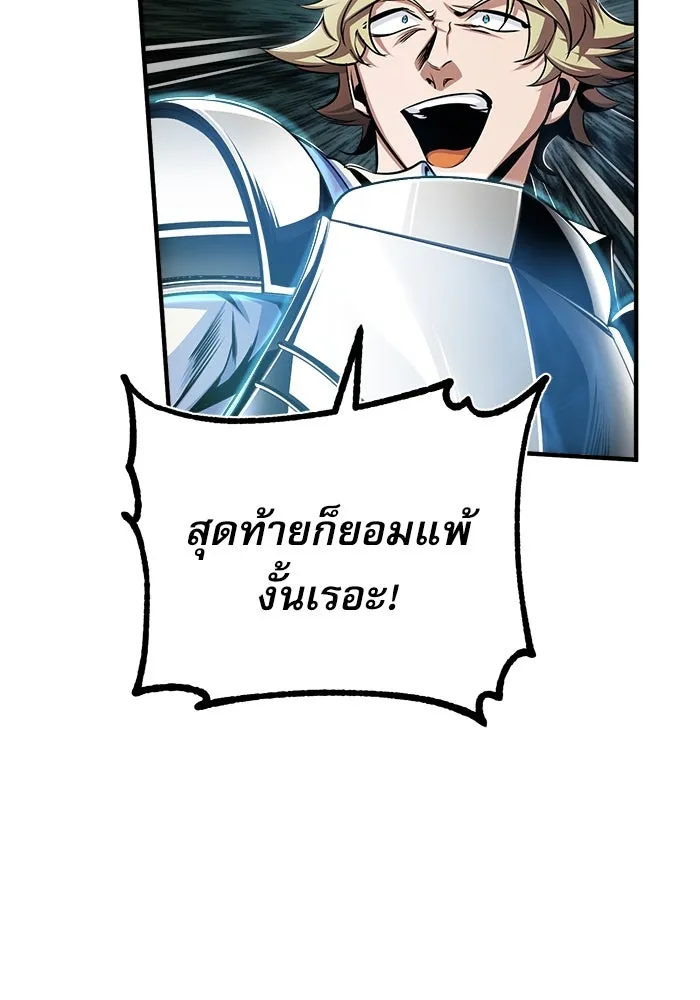 ศาสตราจารย์จำเป็นแห่งอะคาเดมี ตอนที่ 25 รูปที่ 107