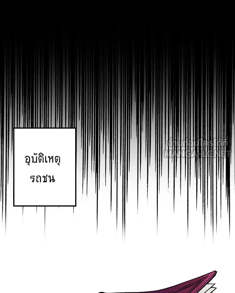 การิน BlaCX ปริศนาอาถรรพ์สีดำ ตอนที่ 28 fantasy (จบ) รูปที่ 75