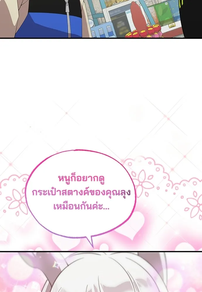 ร้านสะดวกซื้อต่างโลก ตอนที่ 22 รูปที่ 19