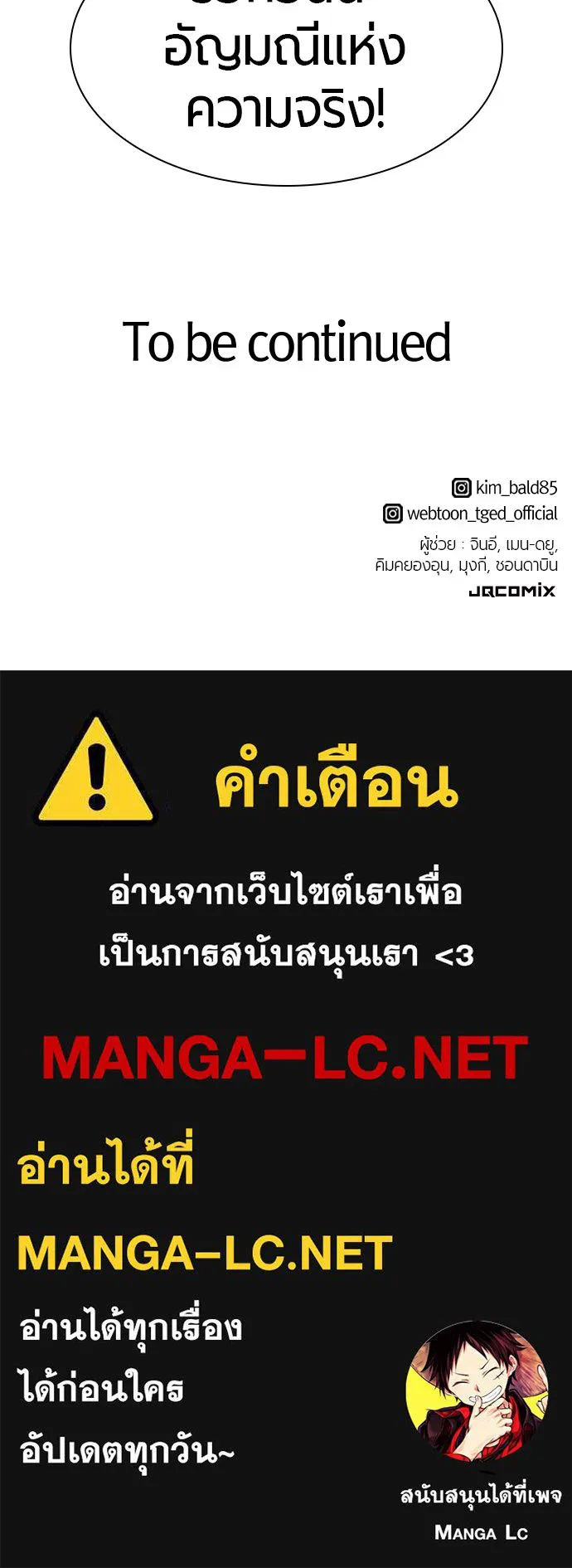 ยอดสถาปนิกผู้พิทักษ์อาณาจักร ตอนที่ 126 รูปที่ 134