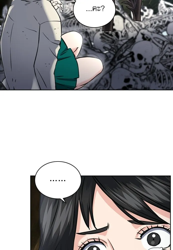 ดรูอิดแห่งสถานีโซล ตอนที่ 59 รูปที่ 124