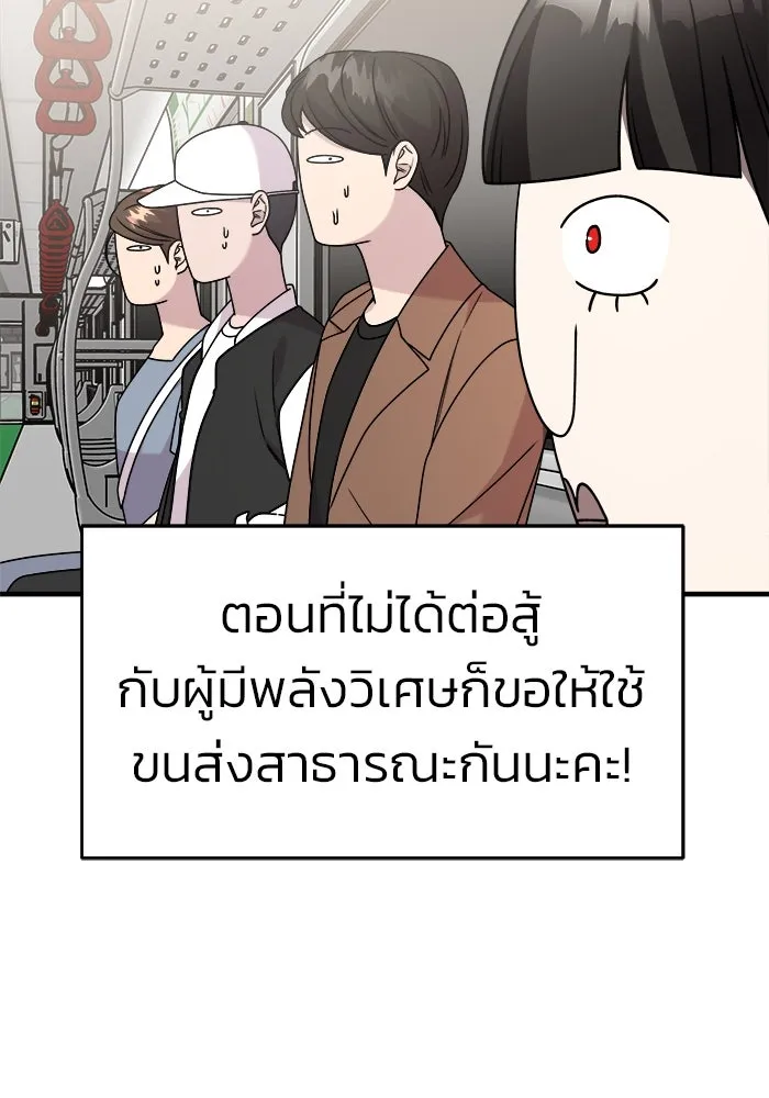 วายร้ายก็อยากมีรัก ตอนที่ 35 รูปที่ 37