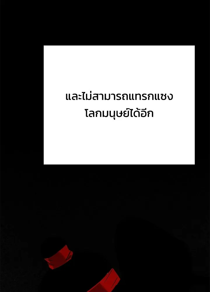 คืนแห่งโทแกบี ตอนที่ 125 รูปที่ 100
