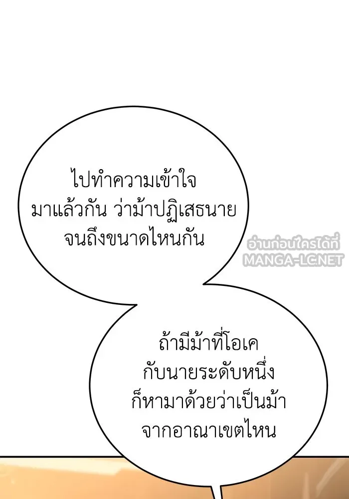 ยอดนักดาบผู้โอบอุ้มดารา ตอนที่ 27 รูปที่ 39