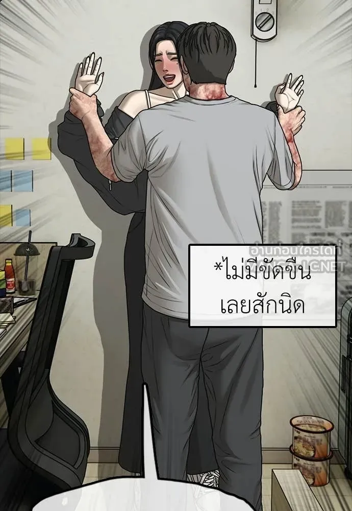 ผู้กล้าฝ่า ตอนที่ 42 รูปที่ 195