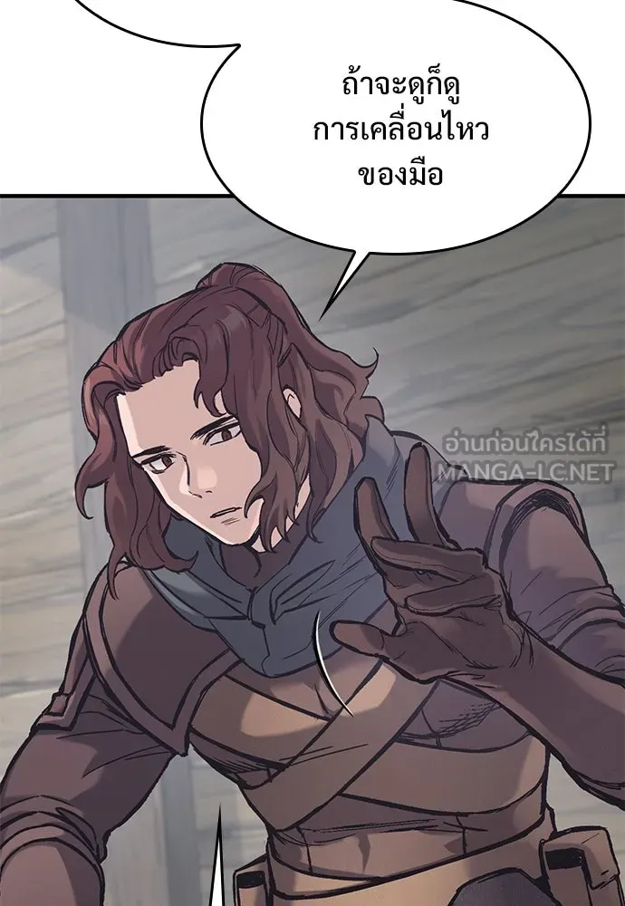 อัศวินวันเดียว ตอนที่ 28 รูปที่ 78