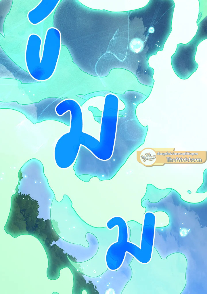 พลทหารโครงกระดูกผู้ม ตอนที่ 140 รูปที่ 2