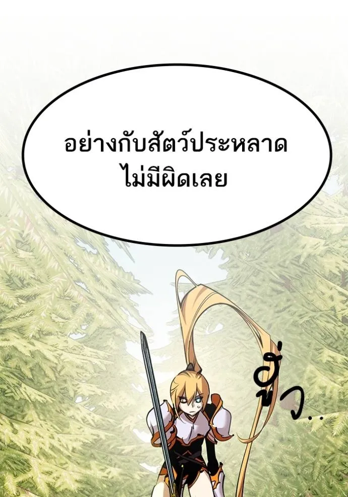 Return to Player ตอนที่ 175 รูปที่ 88