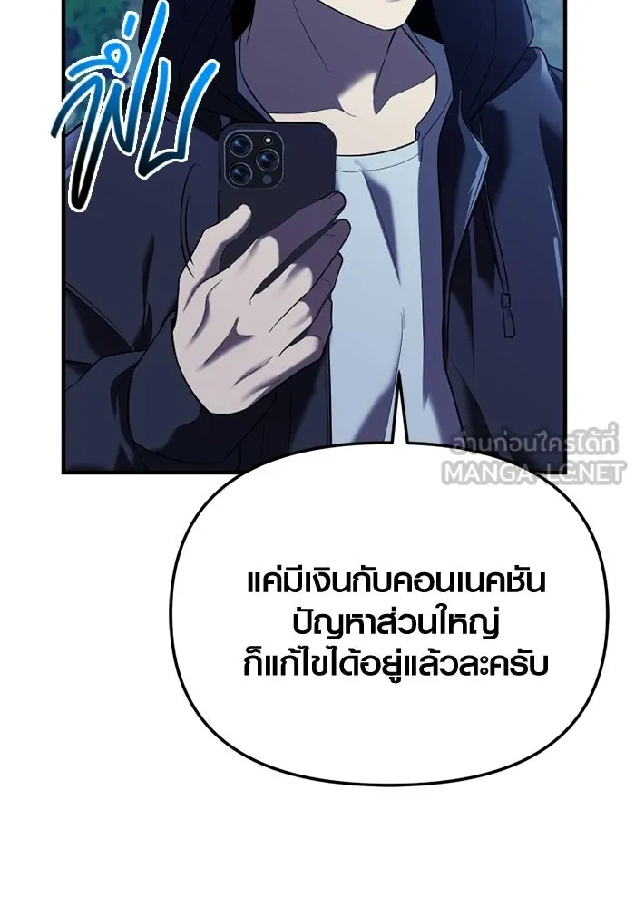 พลิกชะตาคว้าไอเทมระดับเทพ ตอนที่ 62 ตามล่า (2) รูปที่ 18