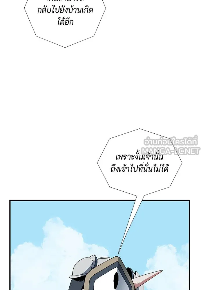 หนึ่งก้าวสู่เจ้ามาร ตอนที่ 12 เคว้งคว้าง (9) รูปที่ 90