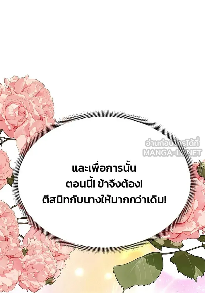 เกมรักจับสามี ตอนที่ 88 รูปที่ 108