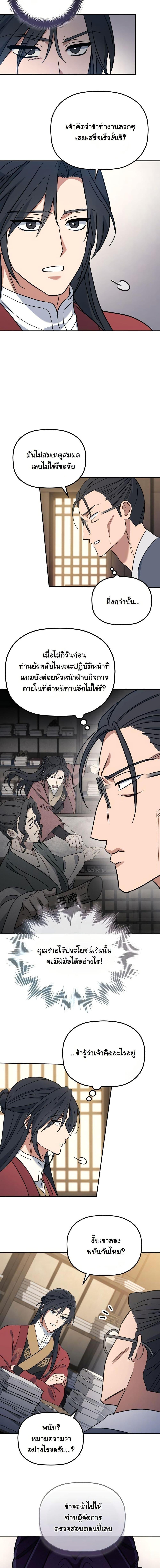 Manga-lc-com อ่านมังงะ อ่านการ์ตูน ออนไลน์ ฟรี The Youngest Son of the Eunhae Merchant Group ตอนที่ 1 2 3 4 5 6 7 8 9 10 11 12 13 14 ฟรี ไม่มีโฆษณา Manga-lc - อ่าน มังงะ อ่าน การ์ตูน ออนไลน์ อ่านมังงะ ฟรี