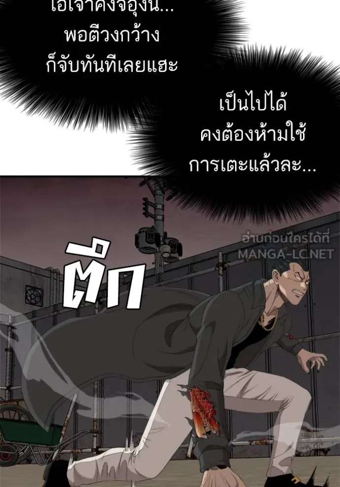 BAD GUY ตอนที่ 240 รูปที่ 86
