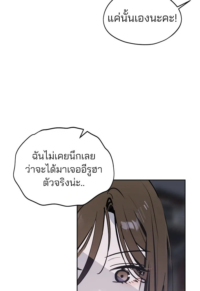 สวยเองนักเลงพอ ตอนที่ 30 รูปที่ 142
