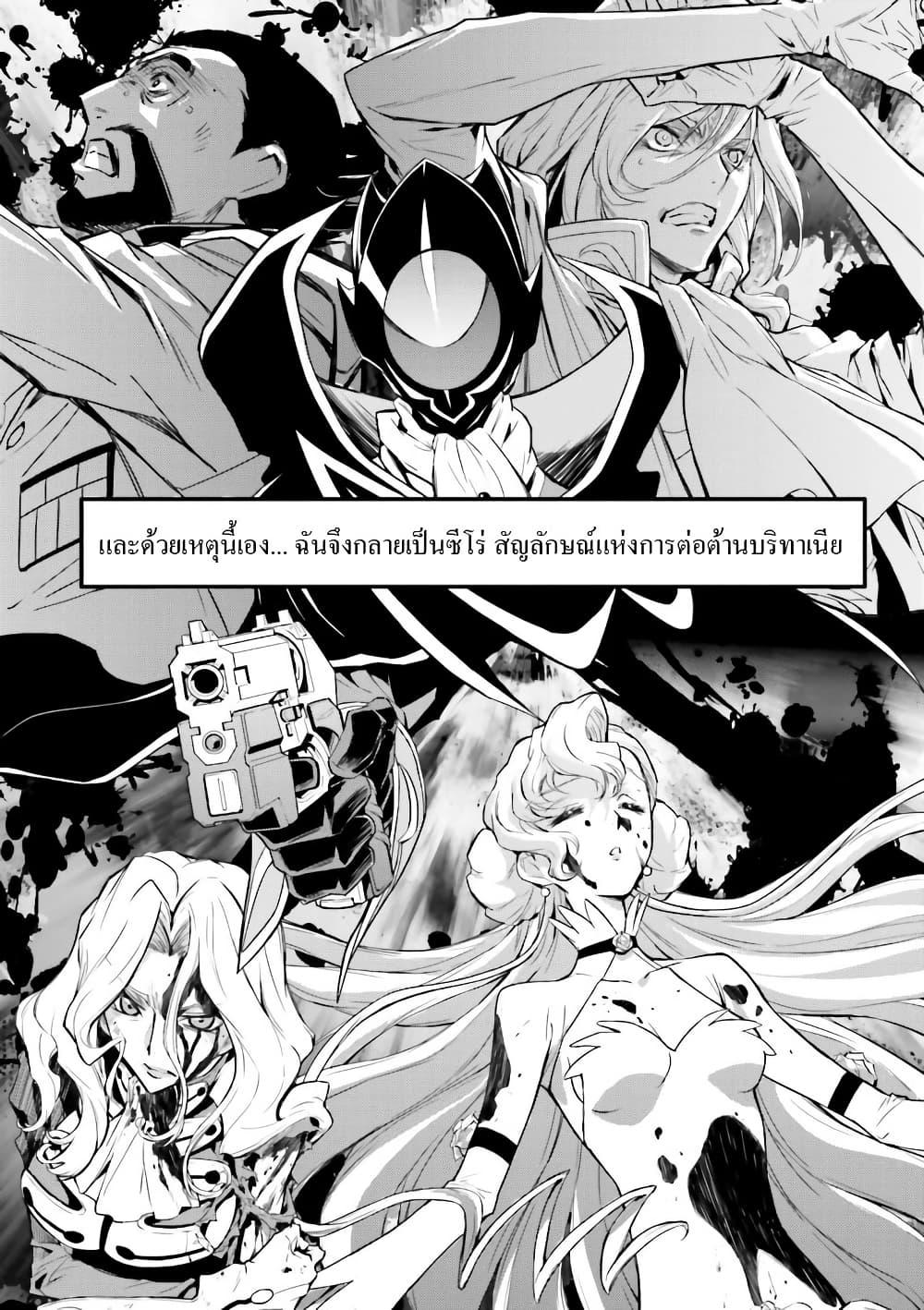 Manga-lc-com อ่านมังงะ อ่านการ์ตูน ออนไลน์ ฟรี Code Geass Lelouch of the Rebellion Re; ตอนที่ 1 2 3 4 5 6 7 8 9 10 11 12 13 14 ฟรี ไม่มีโฆษณา Manga-lc - อ่าน มังงะ อ่าน การ์ตูน ออนไลน์ อ่านมังงะ ฟรี