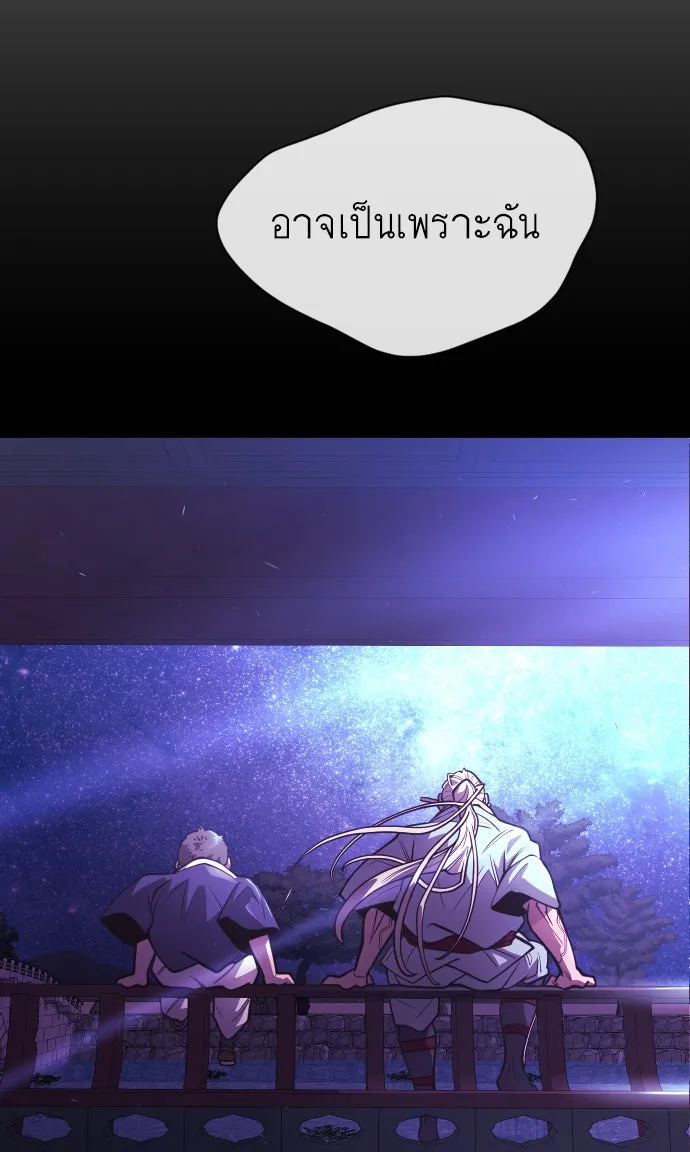 ยุคแห่งยอดมนุษย์ ตอนที่ 45 รูปที่ 38