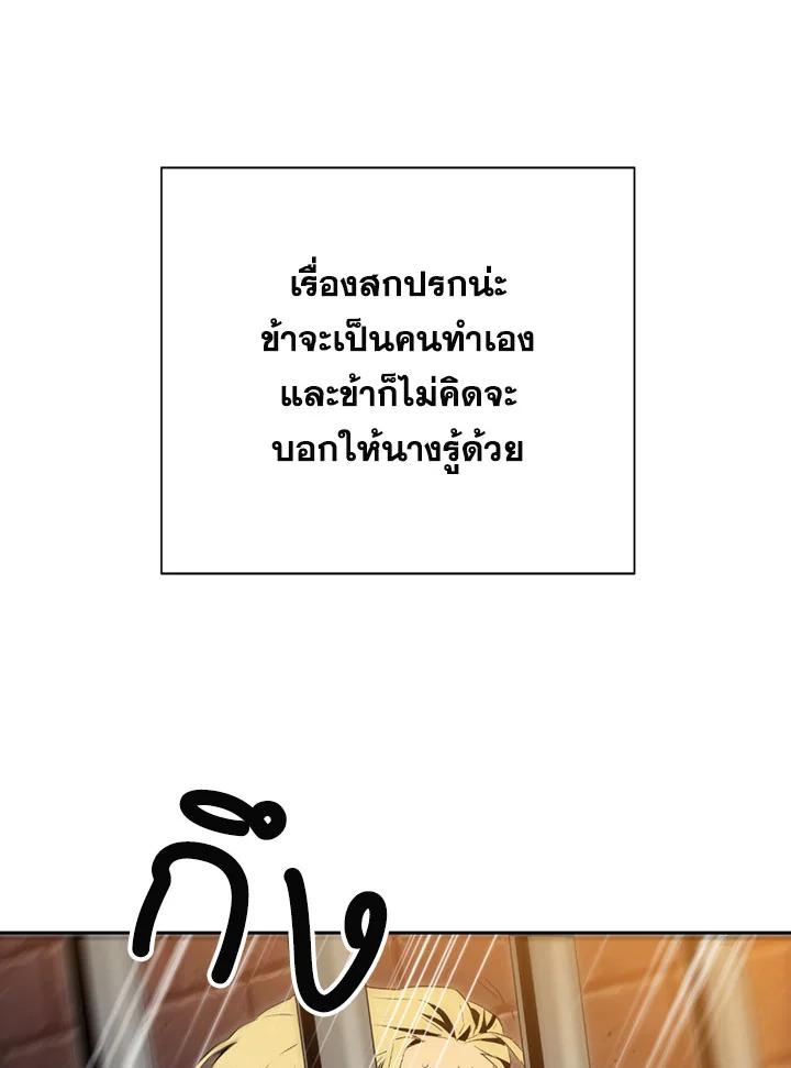 พลทหารโครงกระดูกผู้ม ตอนที่ 90 รูปที่ 77