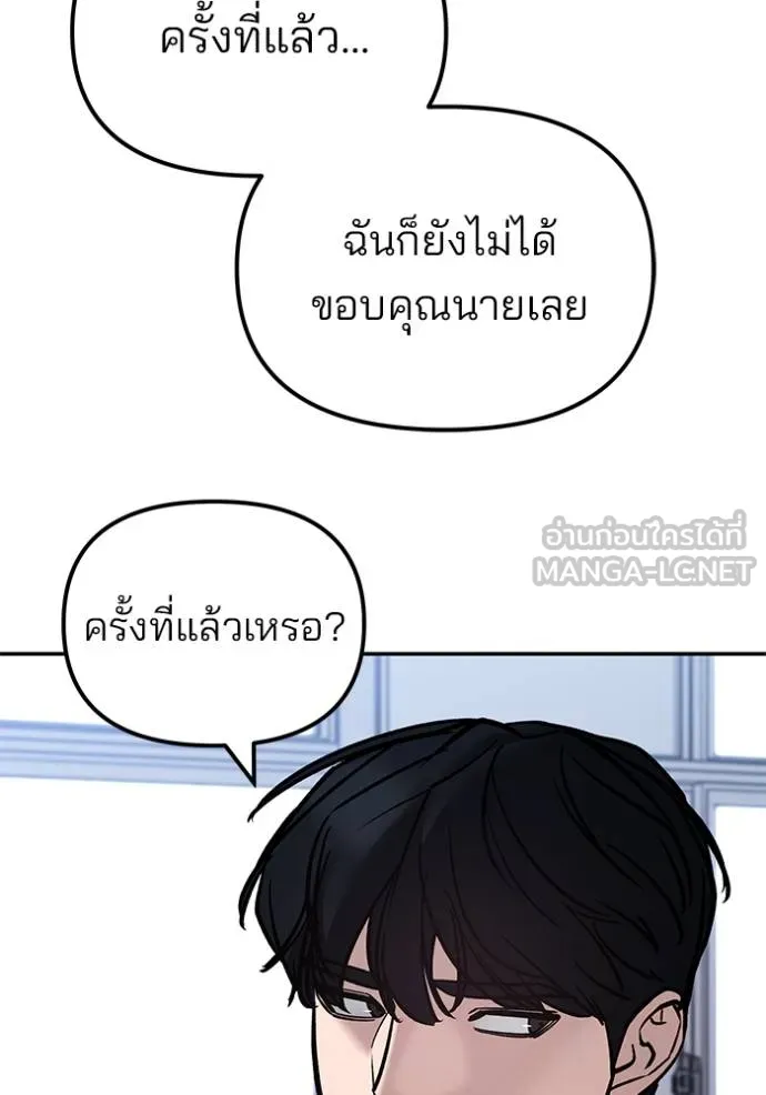เลวฟาดเลว ตอนที่ 123 รูปที่ 192