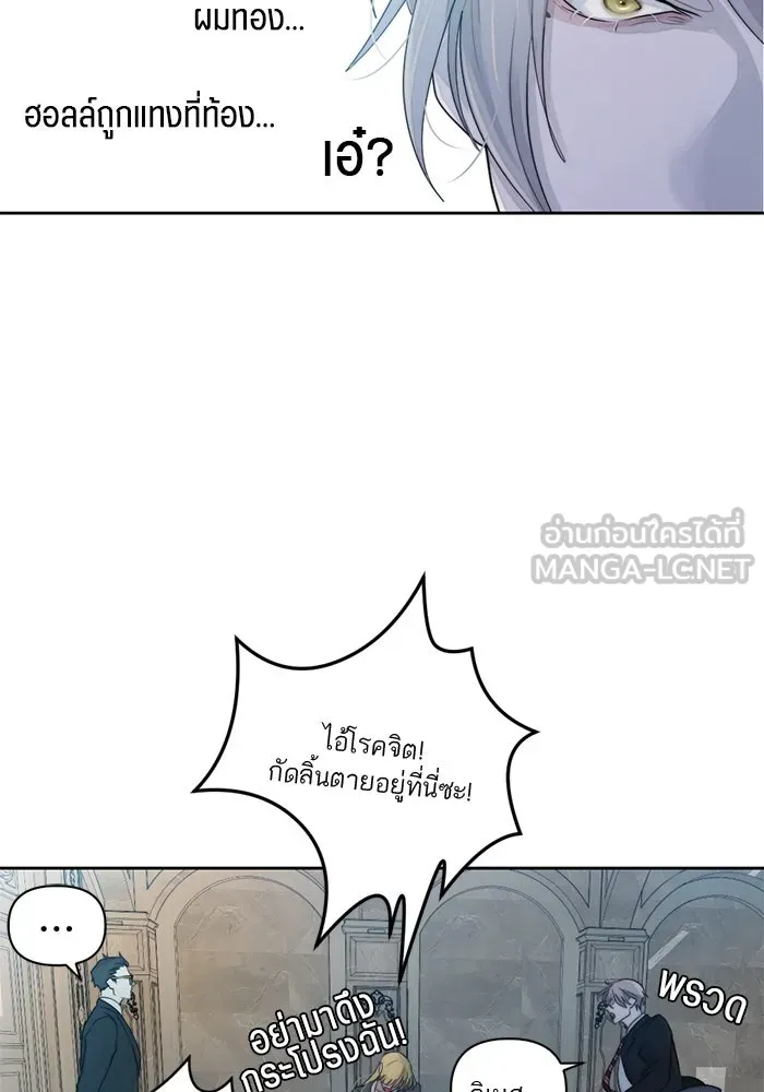 เปย์นี้เพื่อนาย My Sugar Baby ตอนที่ 48 ภาคดีวีนากอมเมเดีย  บราใช้แล้ว รูปที่ 93