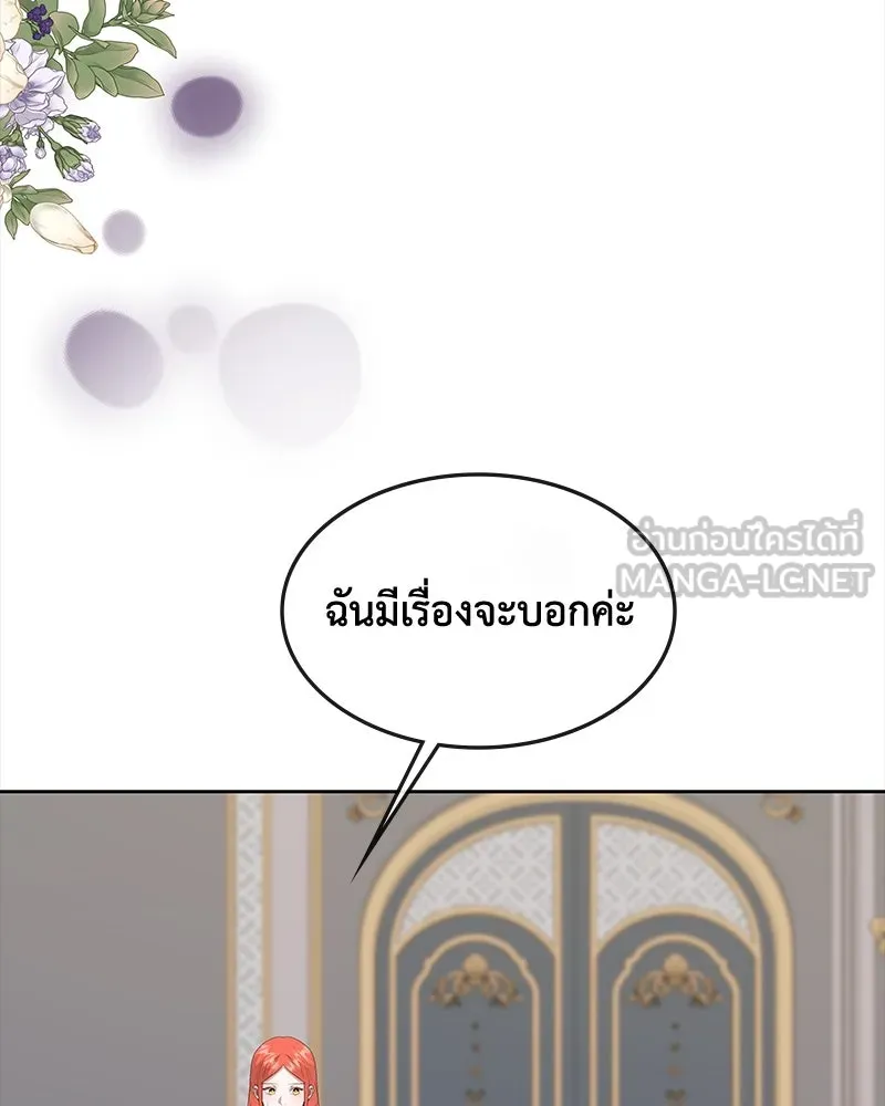 ขอบคุณที่หักหลัง ตอนที่ 59 รูปที่ 51