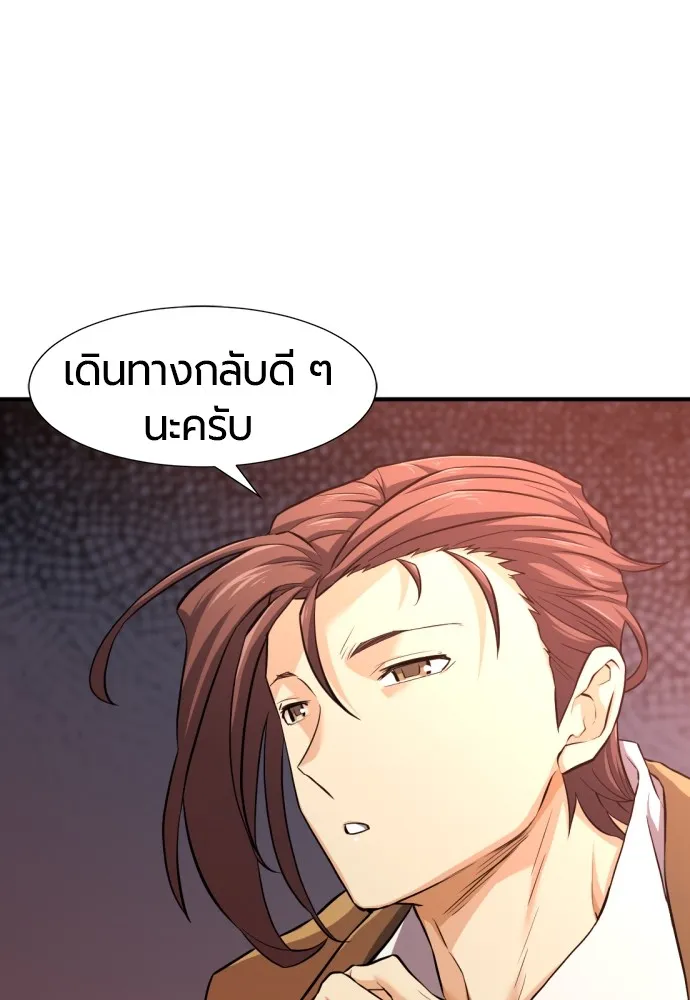 ยอดสถาปนิกผู้พิทักษ์อาณาจักร ตอนที่ 81 รูปที่ 68