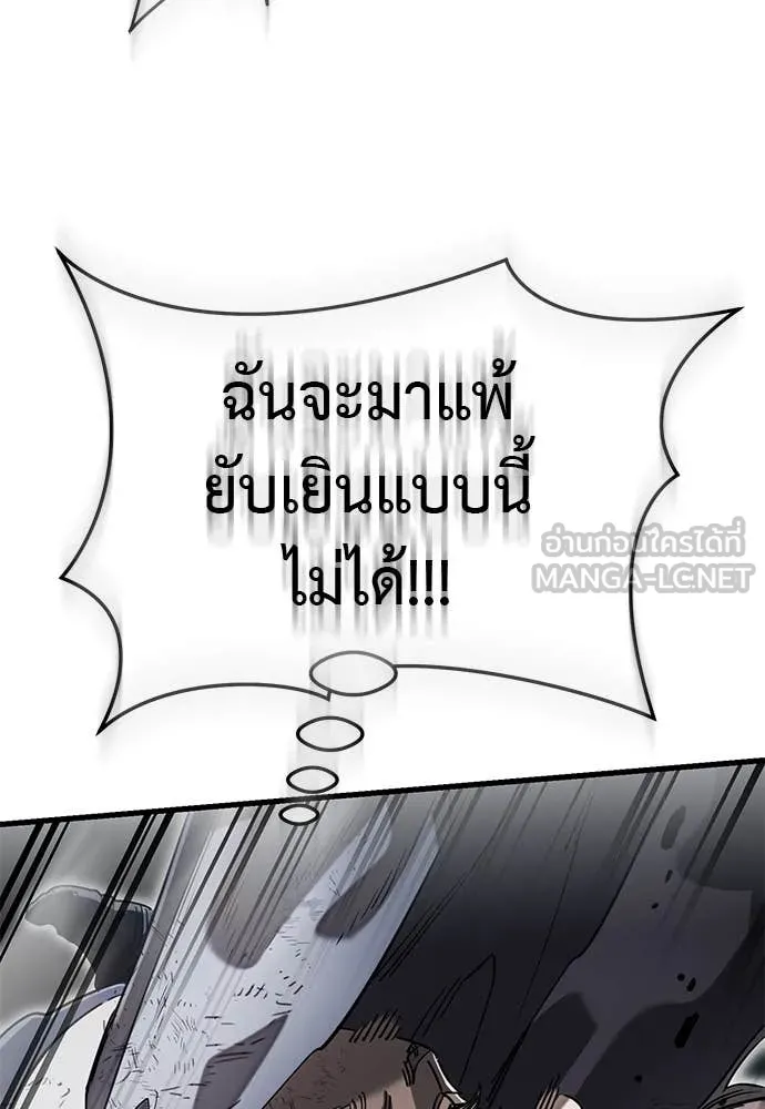 ยมราชลงทัณฑ์ ตอนที่ 97 รูปที่ 84
