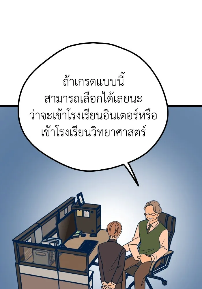 รักนี้ไม่มีรีไซเคิล ตอนที่ 15 รูปที่ 107