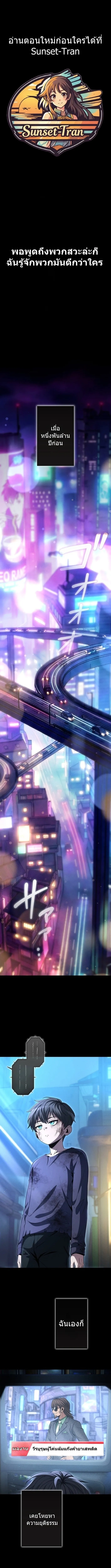 100 Million Years Later The Ultimate Weapon Return อาว_ธส_ดท_าย ต_นข_นมาไร_เท_ยมทานหล_งผ_านไป 100 ล_านป_ ตอนที่ ตอนที่ 8 รูปที่ 1