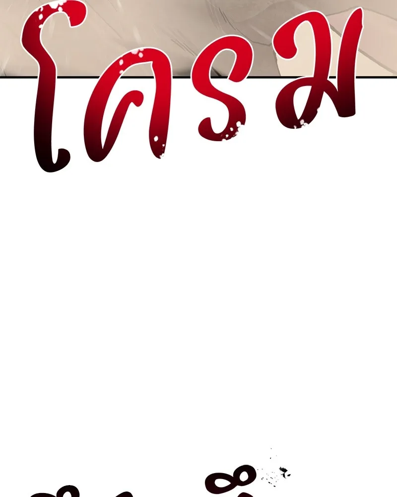 ปลูกผักพิชิตหอคอย ตอนที่ 72 รูปที่ 40