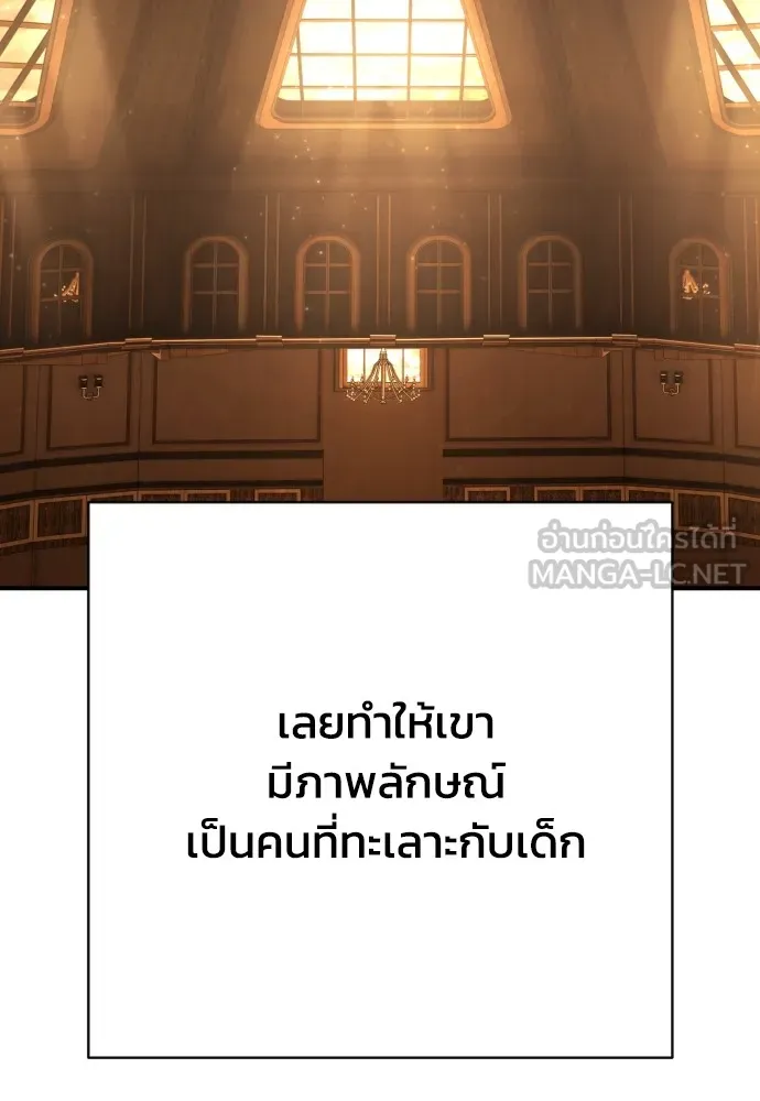 เพชฌฆาตลงทัณฑ์ ตอนที่ 40 รูปที่ 21
