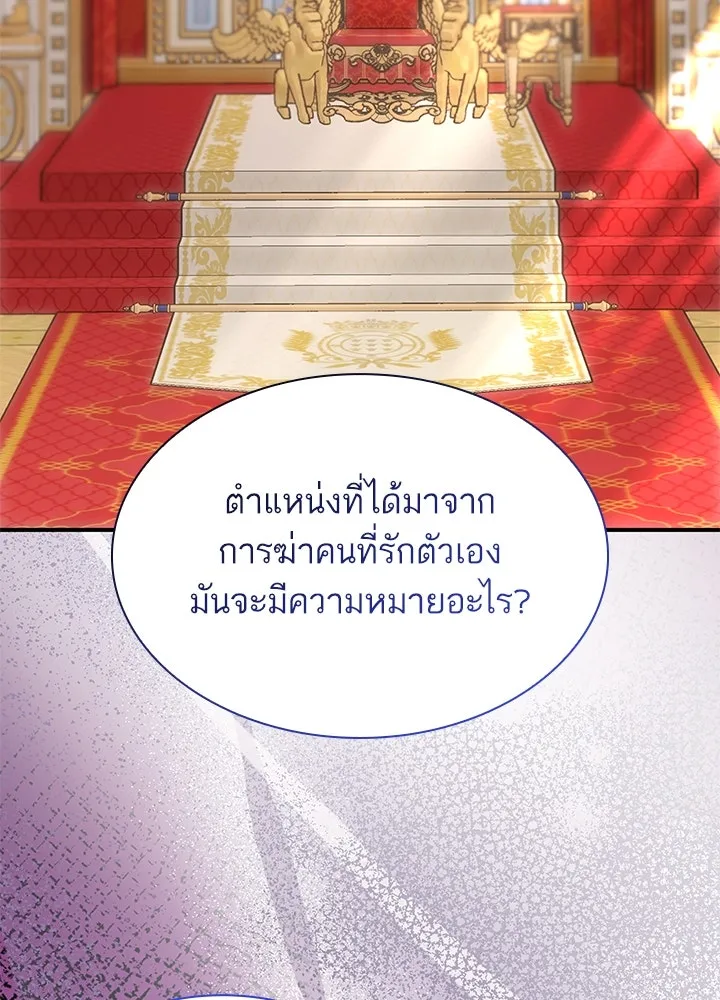 อดีตภรรยาของพระเอกหนุ่มจอมคลั่งรัก ตอนที่ 78 รูปที่ 107
