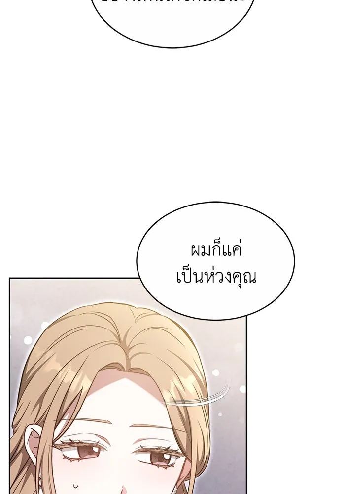 ละลายรักให้ล้นใจ ตอนที่ 26 รูปที่ 32