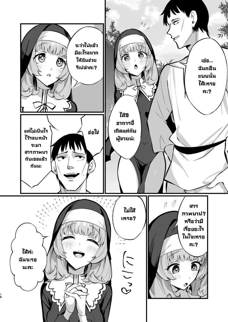 Doujin-Lc- อ่าน โดจิน มังฮวา เกาหลี ญี่ปุ่น จีน แปลไทย ซิสเตอร์เฮเลน่า [Unahouse (Unacchi)] Sister Kanzen Haiboku. ~Muchi na Sister ga honnou de Hatsujo Koubi Surumade~｜A Sister's Absolute Defeat Until an Innocent Nun Enters Heat and Indulges in Passionate Mating Sex ตอนที่ 1 2 3 4 5 6 7 8 9 10 11 12 13 14 ฟรี ไม่มีโฆษณา อ่าน โดจิน Manhwa เกาหลี ญี่ปุ่น จีน เรามีครบ คัดมาให้เน้นๆ โดจิน 18+ รับประกันความฟินโดย  Doujin Lc