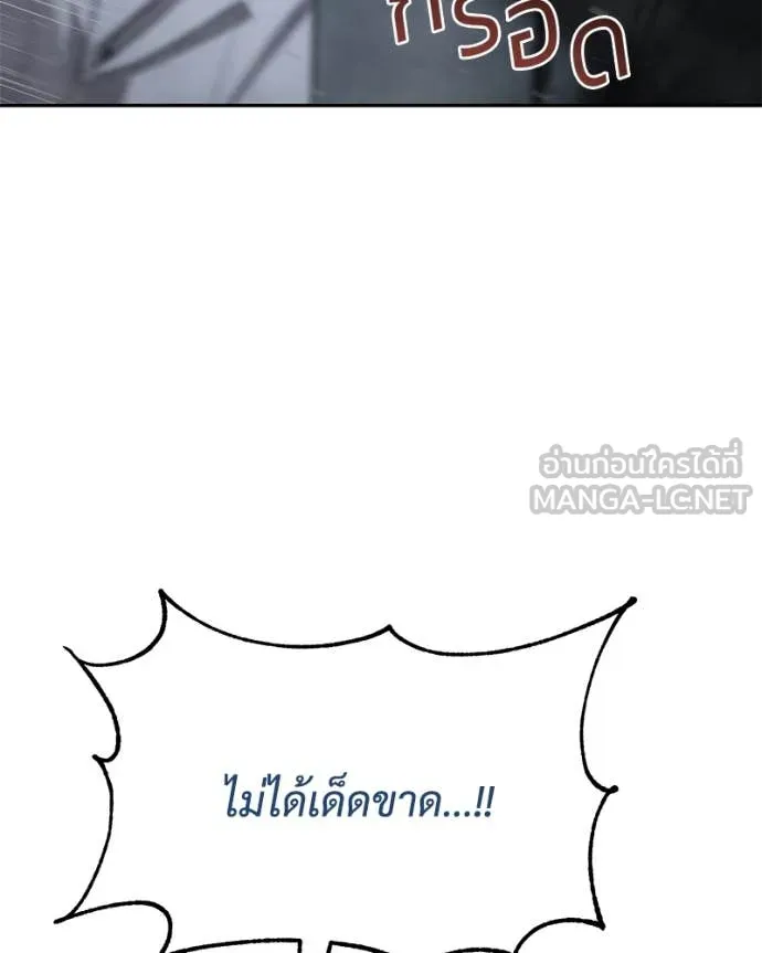 Baek XX ตอนที่ 140 รูปที่ 115