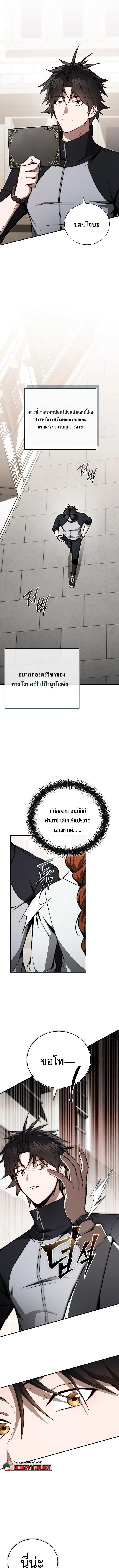 The Regressor Makes Everything ผ_หวนค_นผ_สร_างท_กสรรพส_ง ตอนที่ ตอนที่ 13 รูปที่ 7