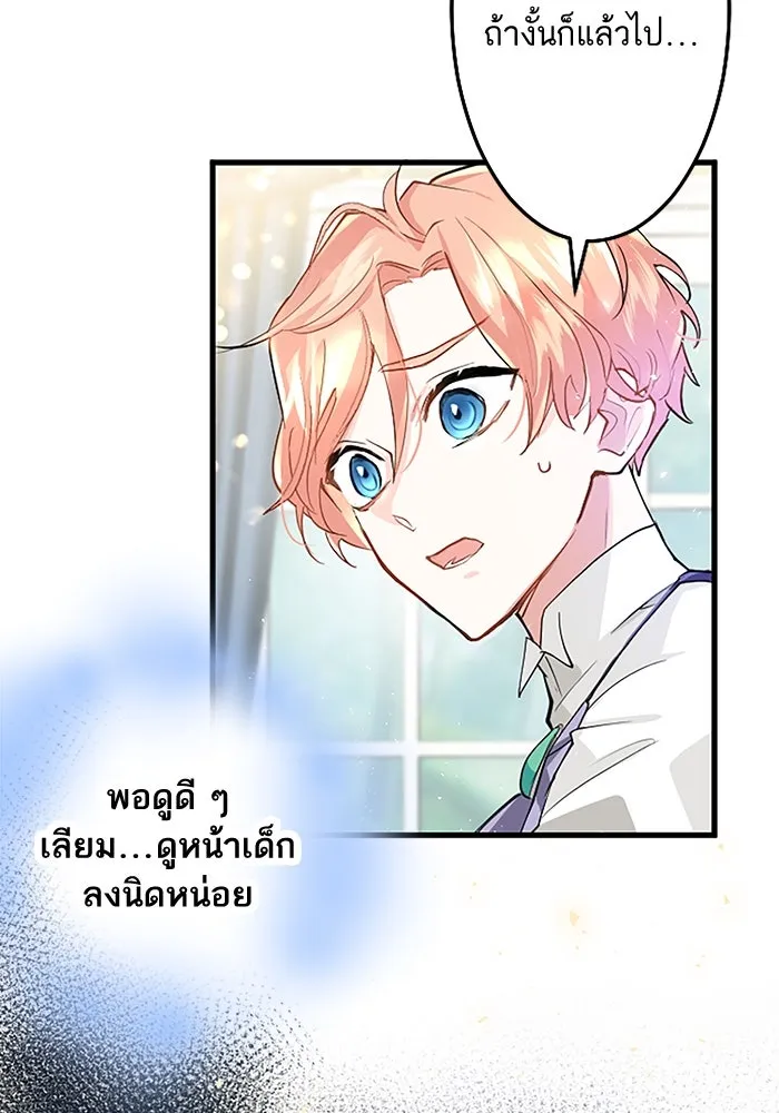 คุณหนูย้อนเวลามาเป็นอัศวิน ตอนที่ 1 รูปที่ 94