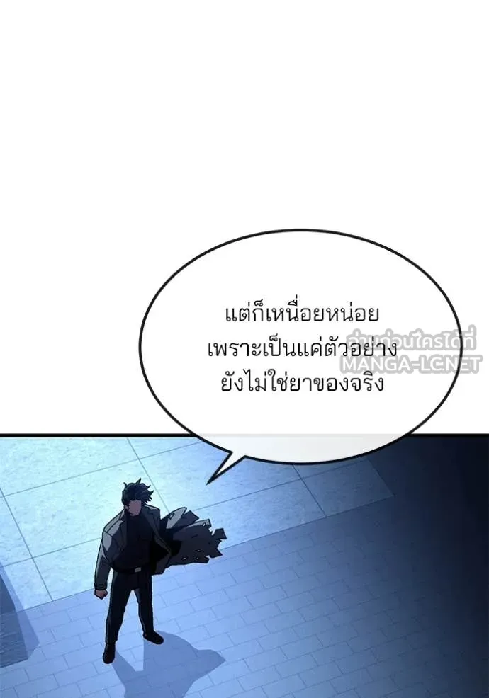 สนิมเชือดเลือดสาด ตอนที่ 54 รูปที่ 96