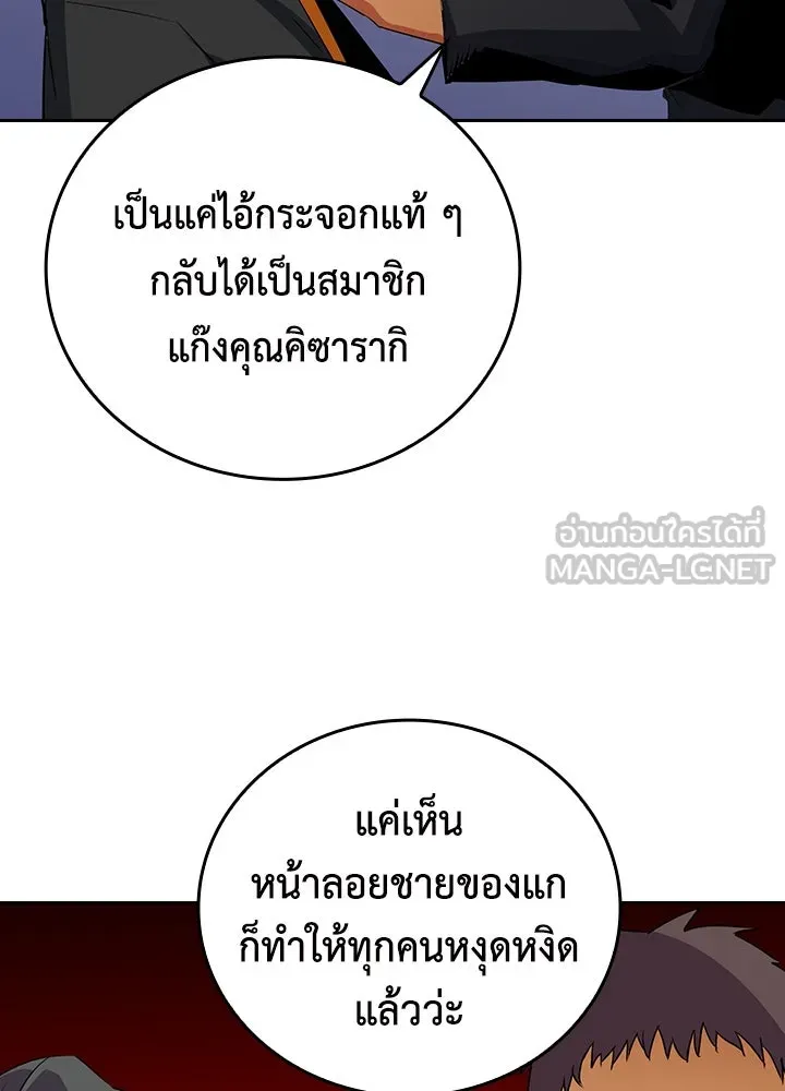 นักเลงกระจอกย้อนเวลามาทวงแค้น ตอนที่ 13 รูปที่ 24