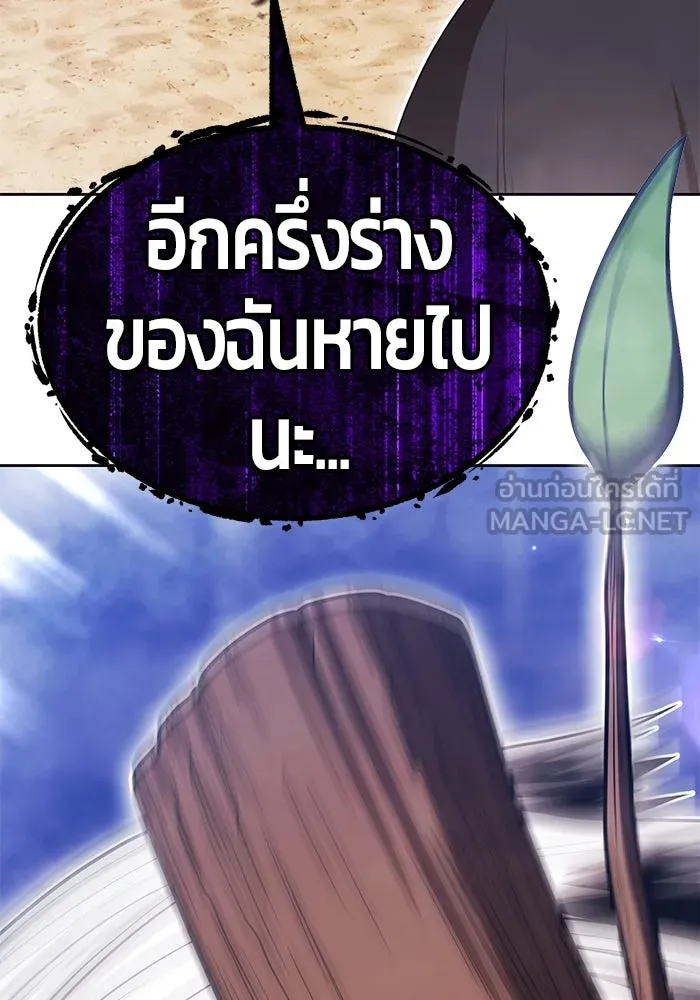 +99 ท่อนไม้พร้อมบวก ตอนที่ 44 ฝันลางร้าย รูปที่ 425