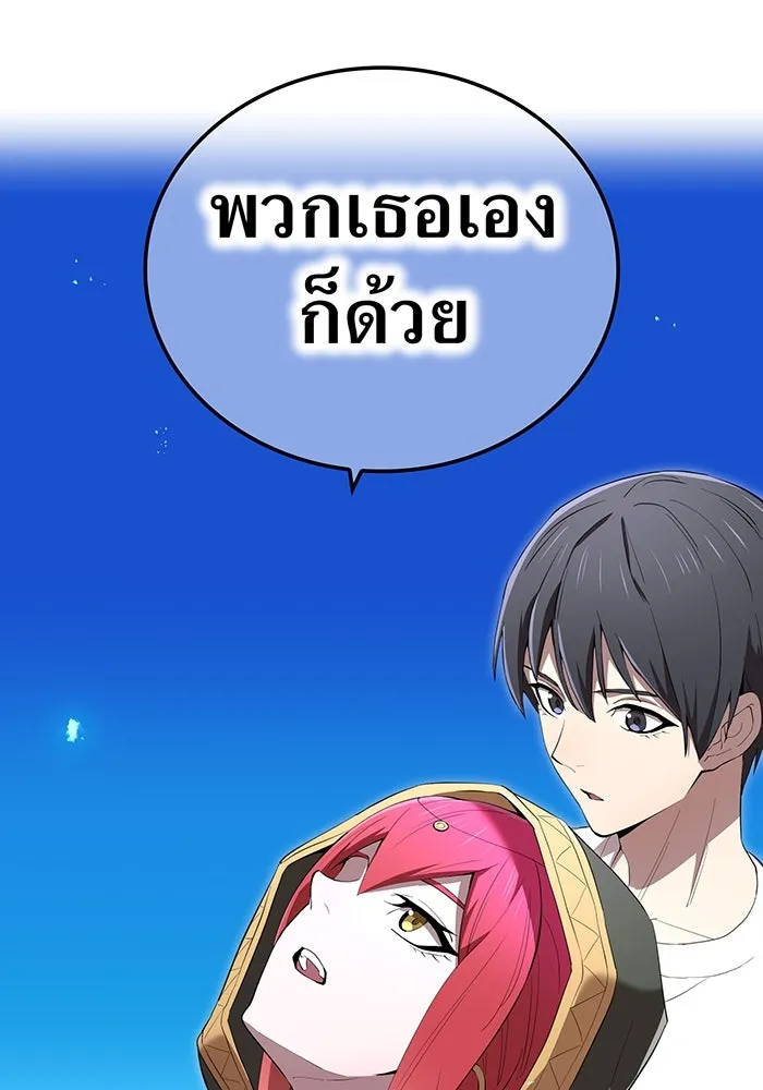 ฮันเตอร์สกิลโกง ตอนที่ 90 เหล่าผู้แข็งแกร่งที่มารวมตัวกั รูปที่ 118
