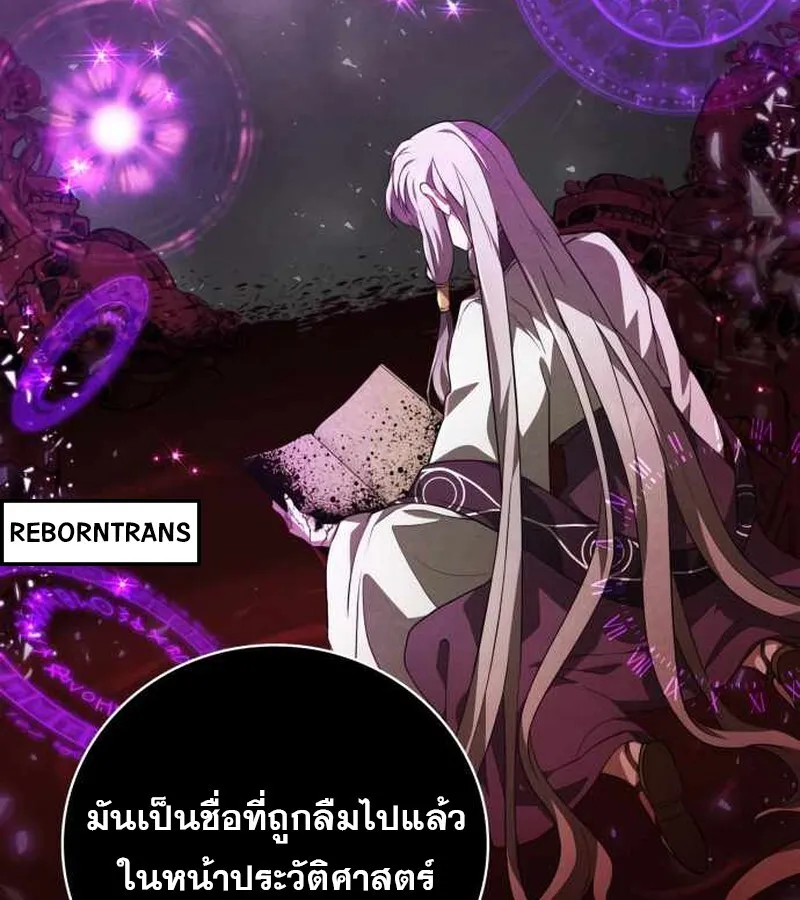 I Become a Legendary Arch Mage by Reading a Book ฉ_นกลายเป_นจอมเวทย_ในตำนานจากการอ_านหน_งส_อ ตอนที่ ตอนที่ 39 รูปที่ 84