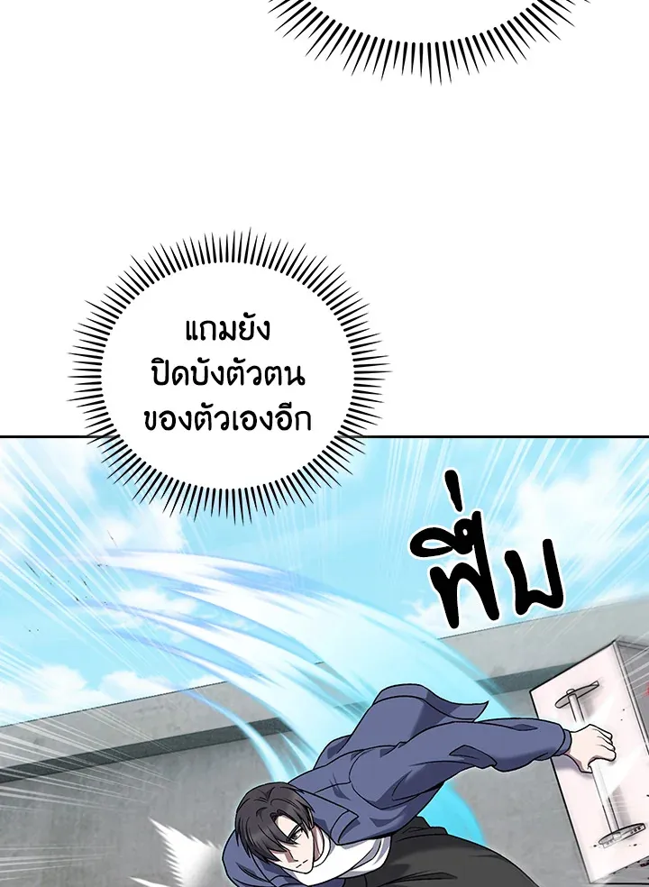 The Delivery Man From Murim ตอนที่ ตอนที่ 56 รูปที่ 8