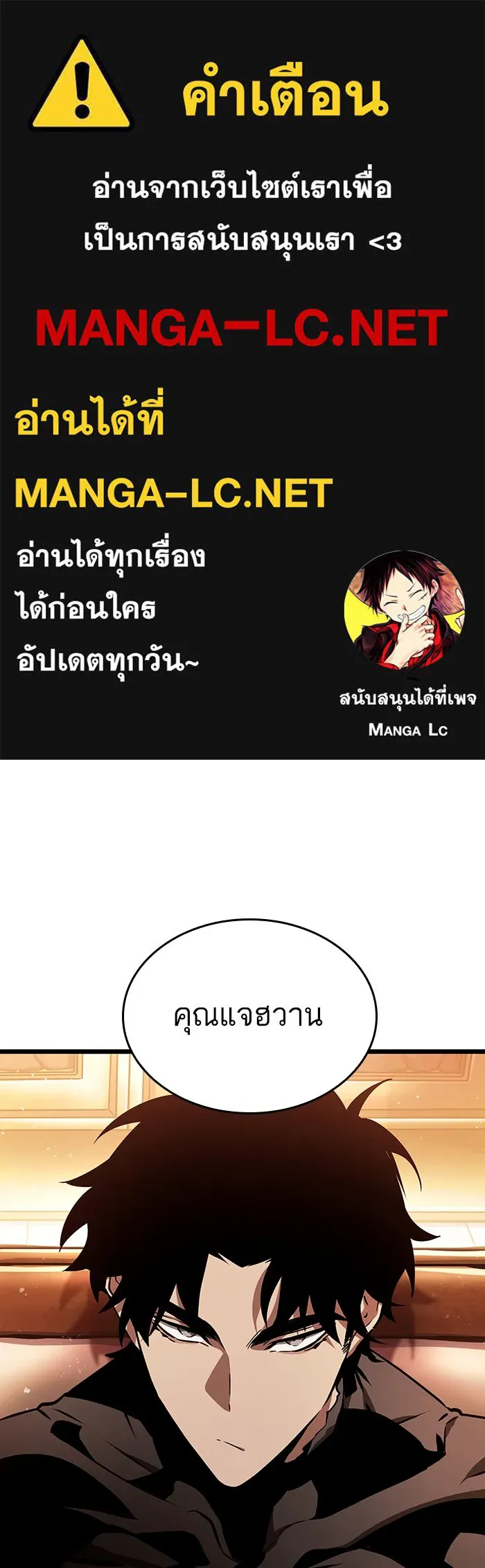 หลังวันสิ้นโลก ตอนที่ 23 รูปที่ 1
