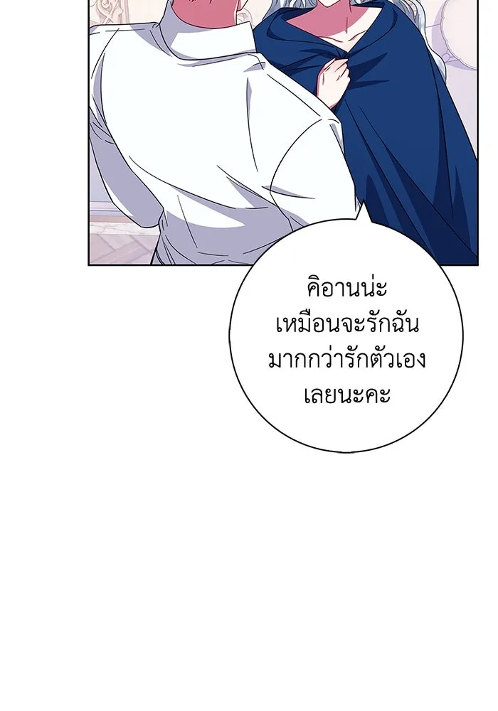 ฉันกลายเป็นแม่พระเอกนิยายจอมเสเพล ตอนที่ 24 รูปที่ 68