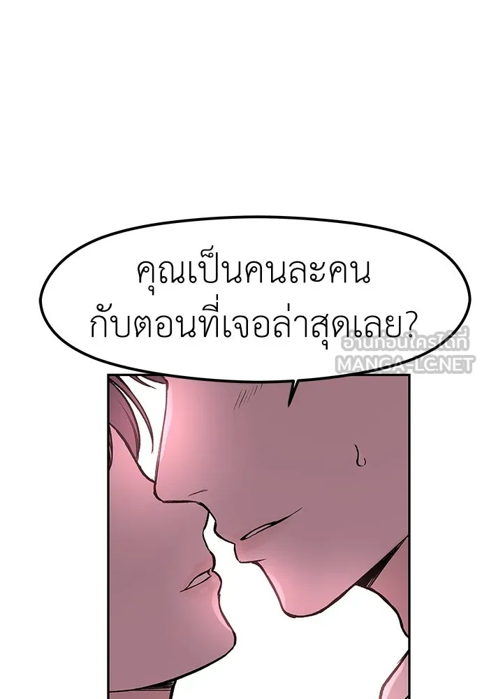 ถ่านไฟเราไม่เก่าเลย ตอนที่ 30 รูปที่ 84